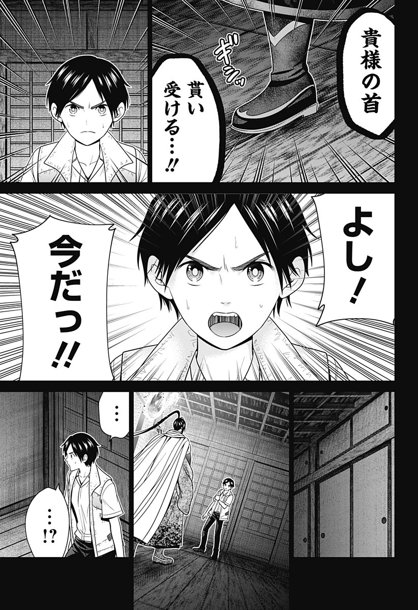 深東京 第52話 - 13