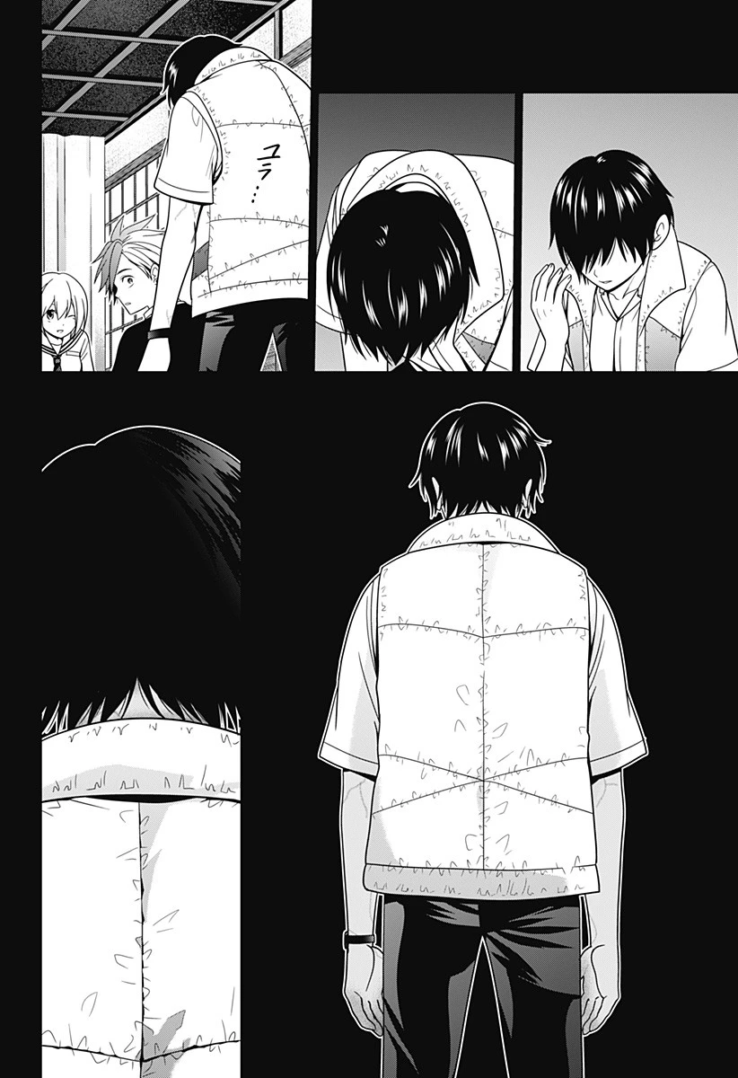 深東京 第55話 - 20