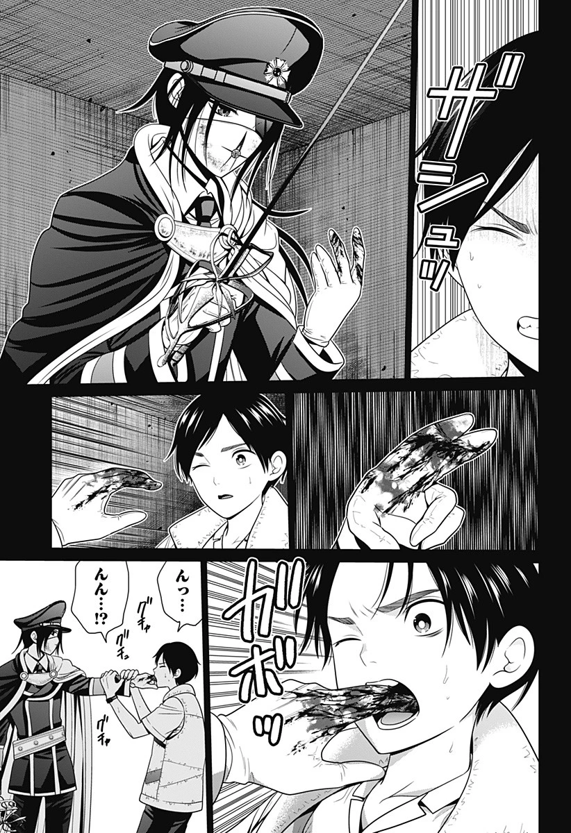 深東京 第57話 - 5