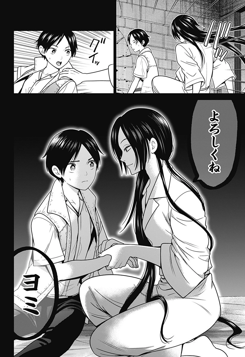 深東京 第59話 - 2