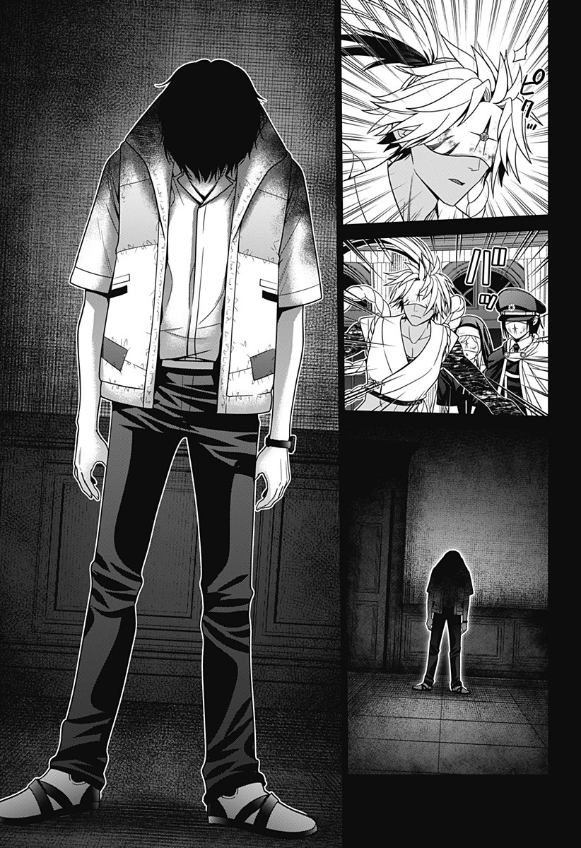 深東京 第60話 - 15