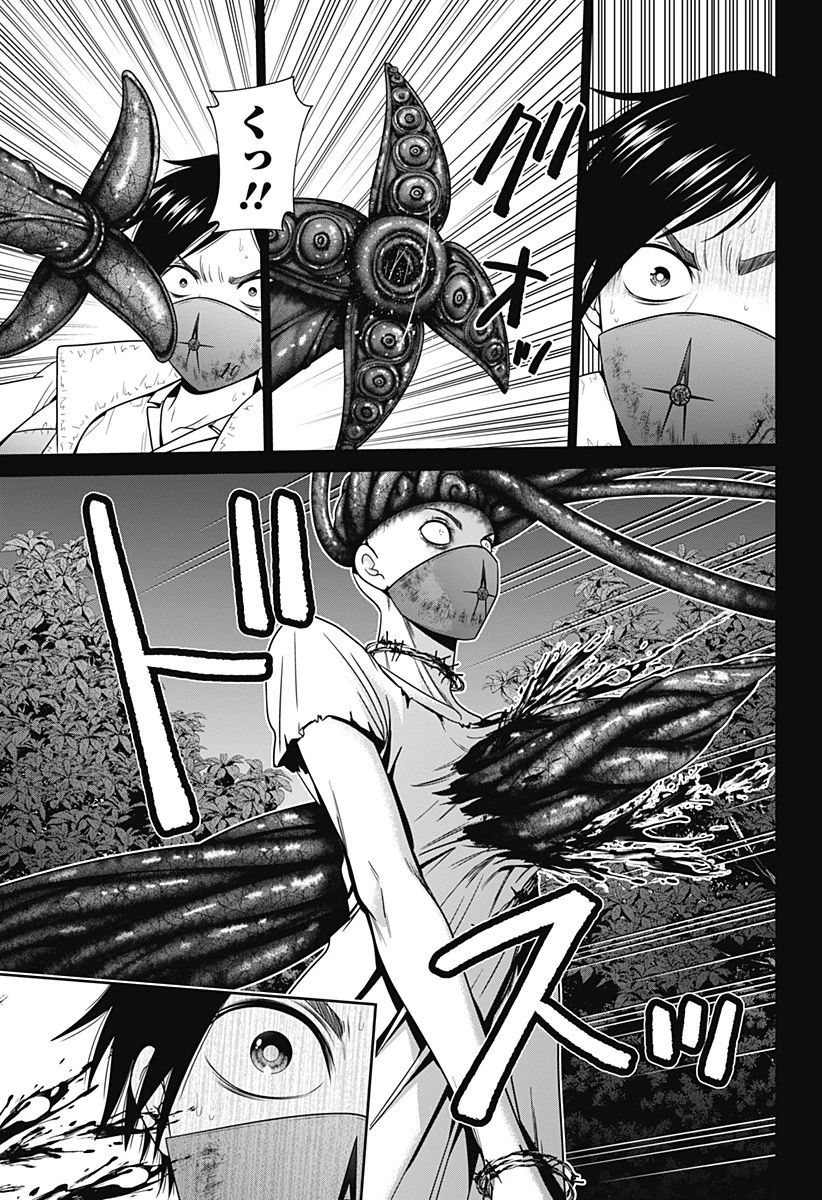 深東京 第61話 - 5