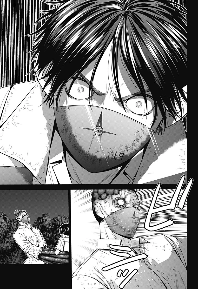 深東京 第61話 - 11