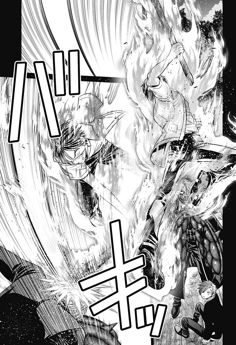 深東京 第64話 - 17