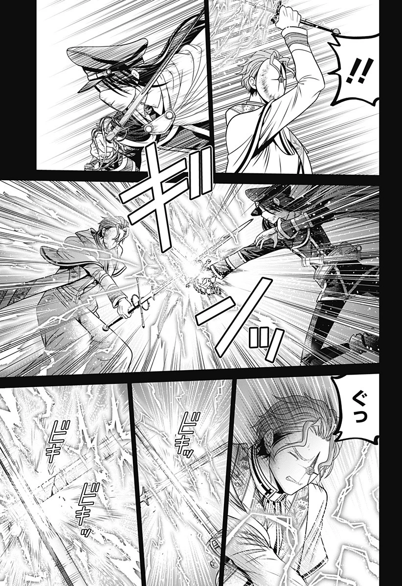 深東京 第65話 - 15