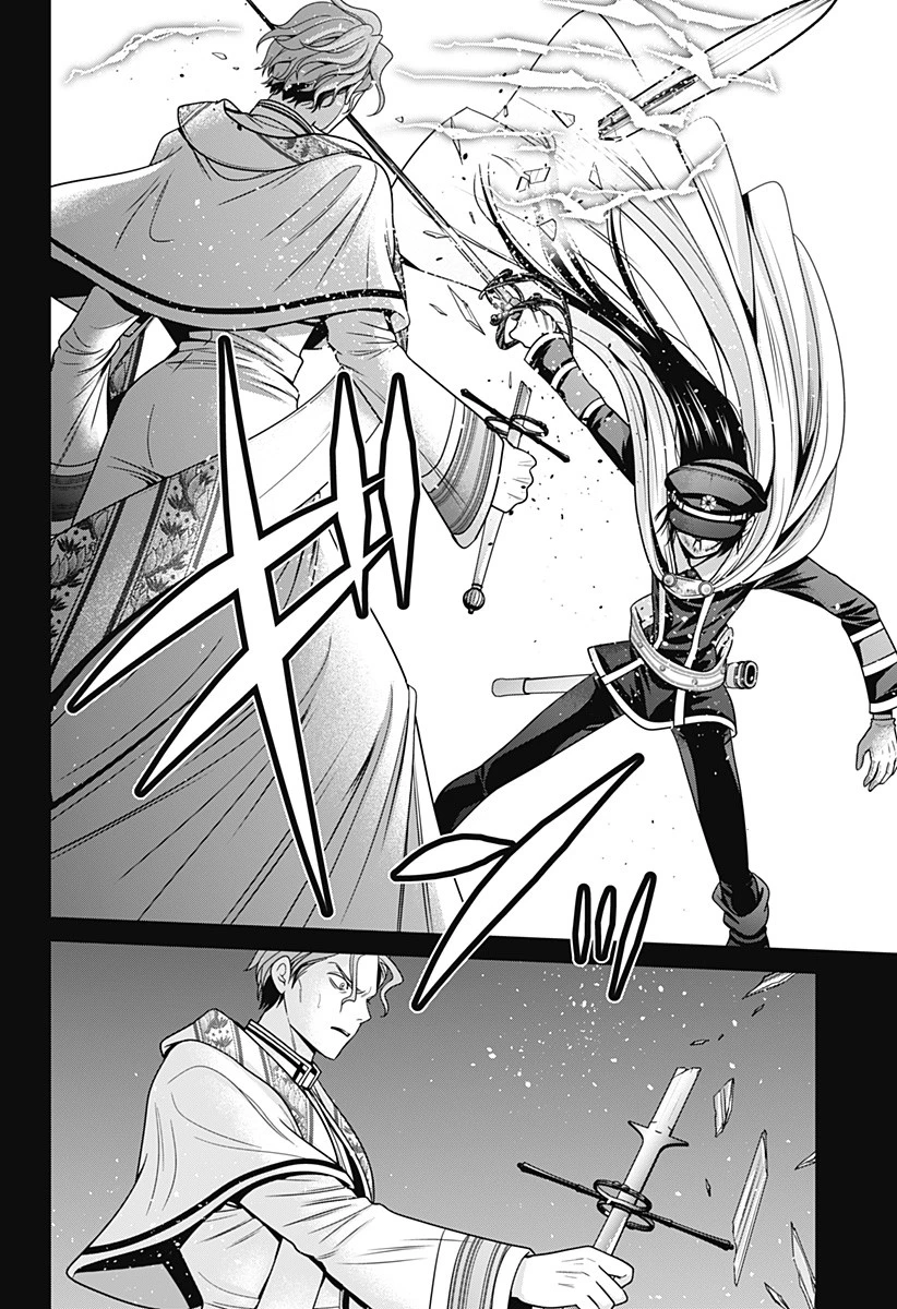 深東京 第65話 - 16