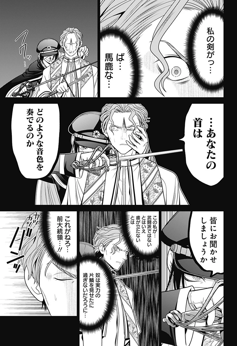 深東京 第65話 - 17