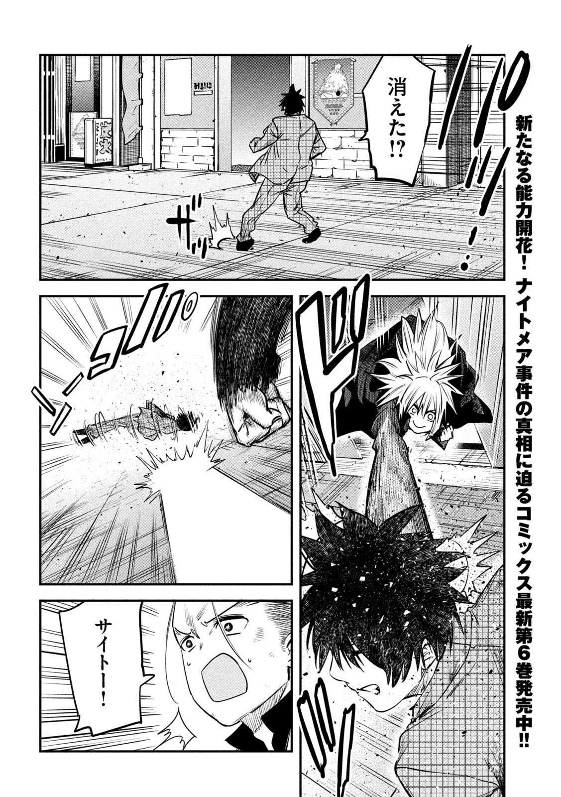 異世界帰りの大賢者様はそれでもこっそり暮らしているつもりです 第28話 - 4