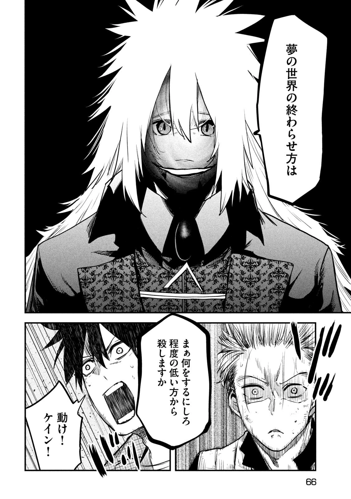 異世界帰りの大賢者様はそれでもこっそり暮らしているつもりです 第28話 - 16