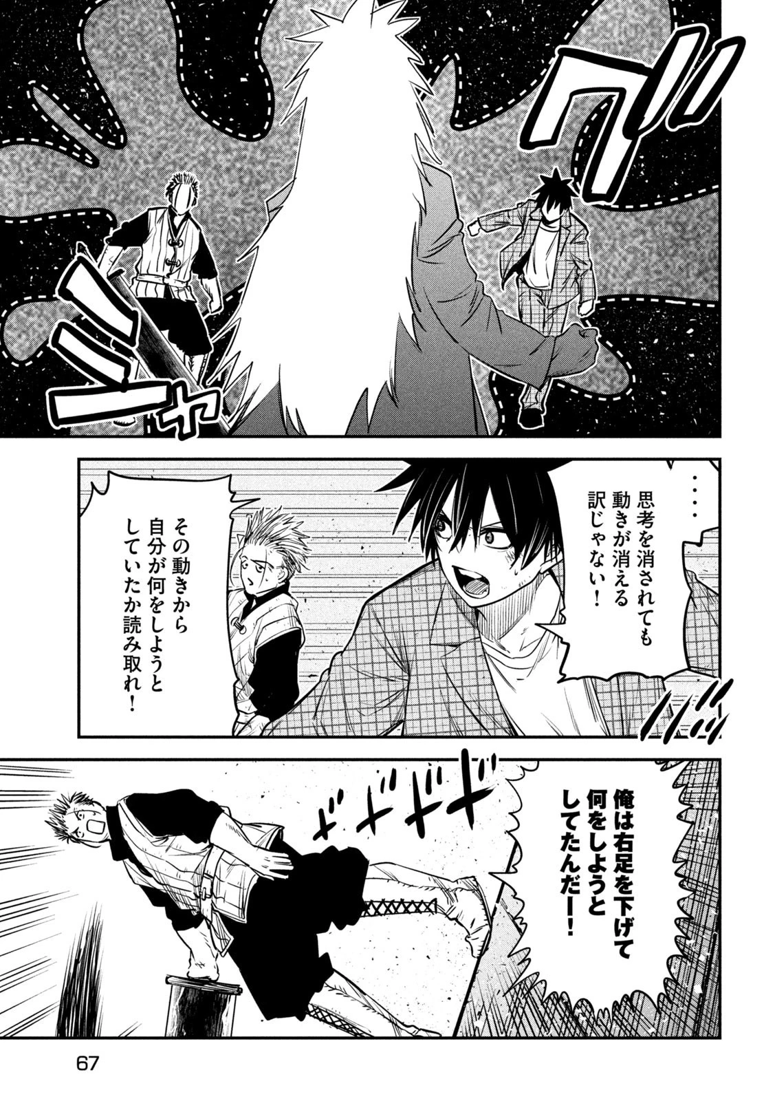 異世界帰りの大賢者様はそれでもこっそり暮らしているつもりです 第28話 - 17