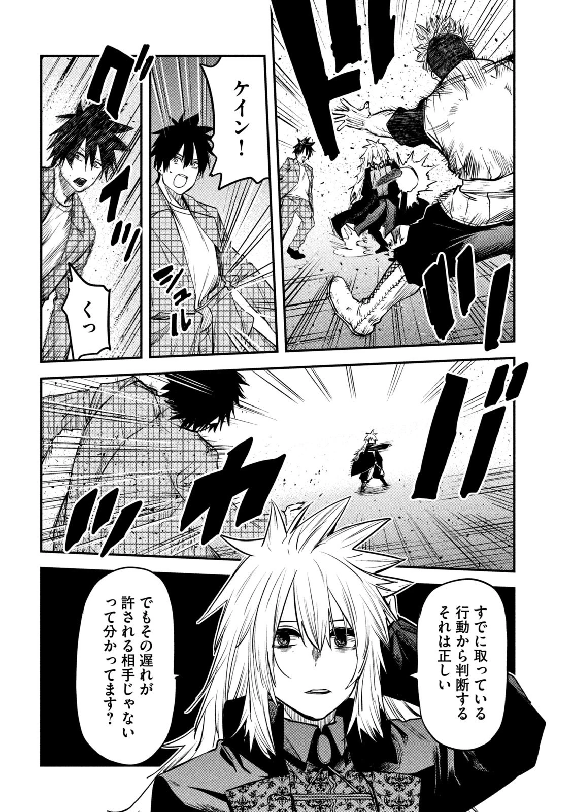 異世界帰りの大賢者様はそれでもこっそり暮らしているつもりです 第28話 - 18