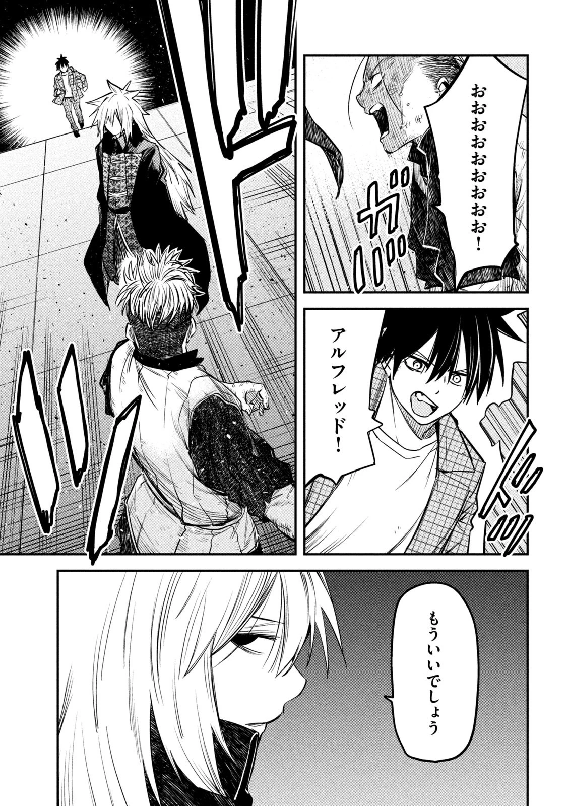 異世界帰りの大賢者様はそれでもこっそり暮らしているつもりです 第28話 - 23