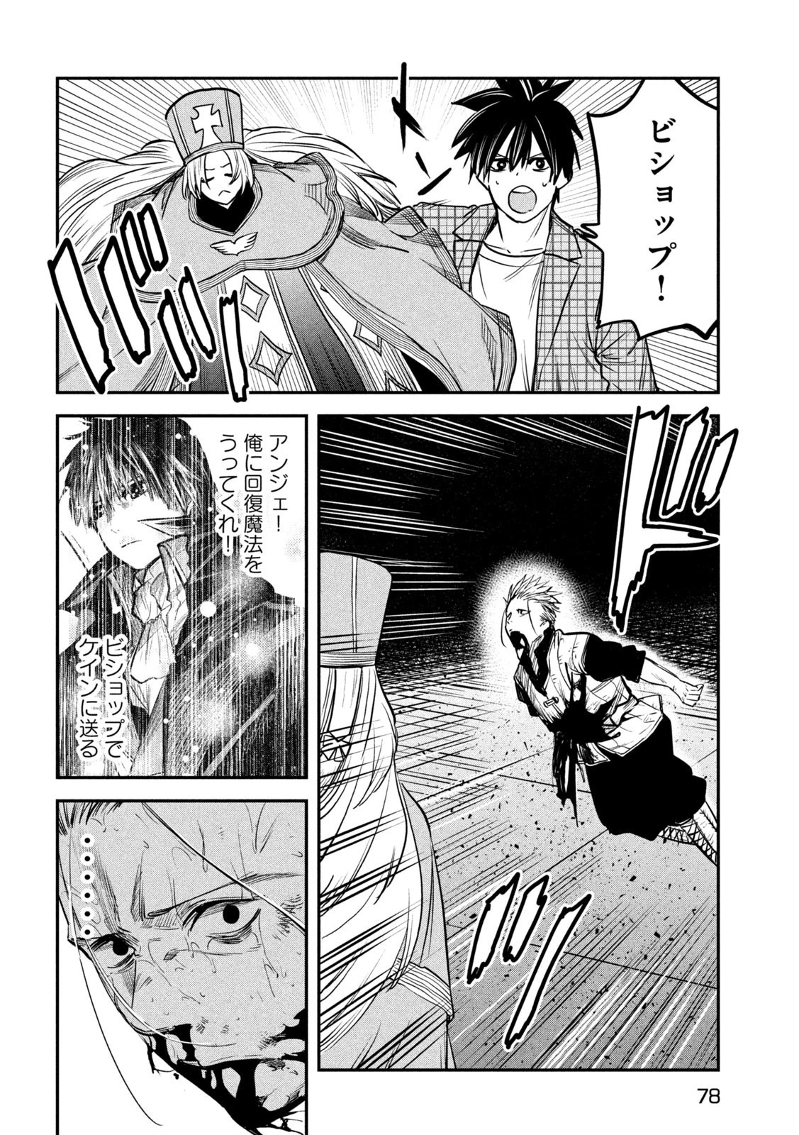 異世界帰りの大賢者様はそれでもこっそり暮らしているつもりです 第28話 - 28