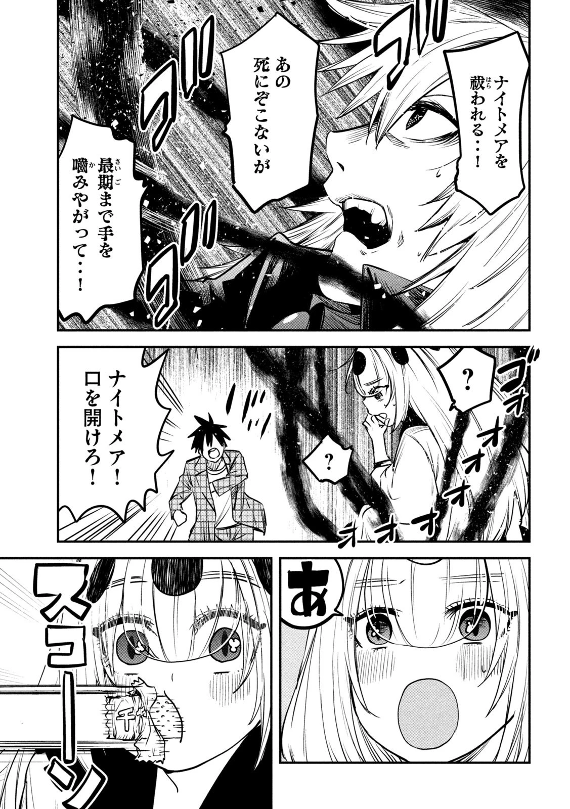 異世界帰りの大賢者様はそれでもこっそり暮らしているつもりです 第28話 - 33