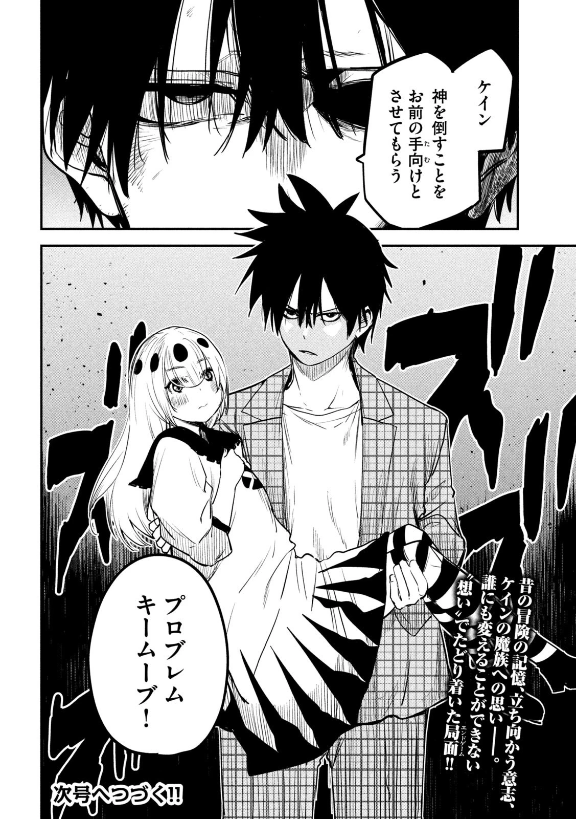 異世界帰りの大賢者様はそれでもこっそり暮らしているつもりです 第28話 - 36