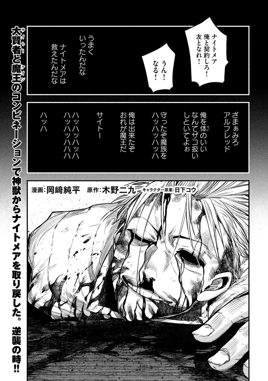 異世界帰りの大賢者様はそれでもこっそり暮らしているつもりです 第29話 - 1