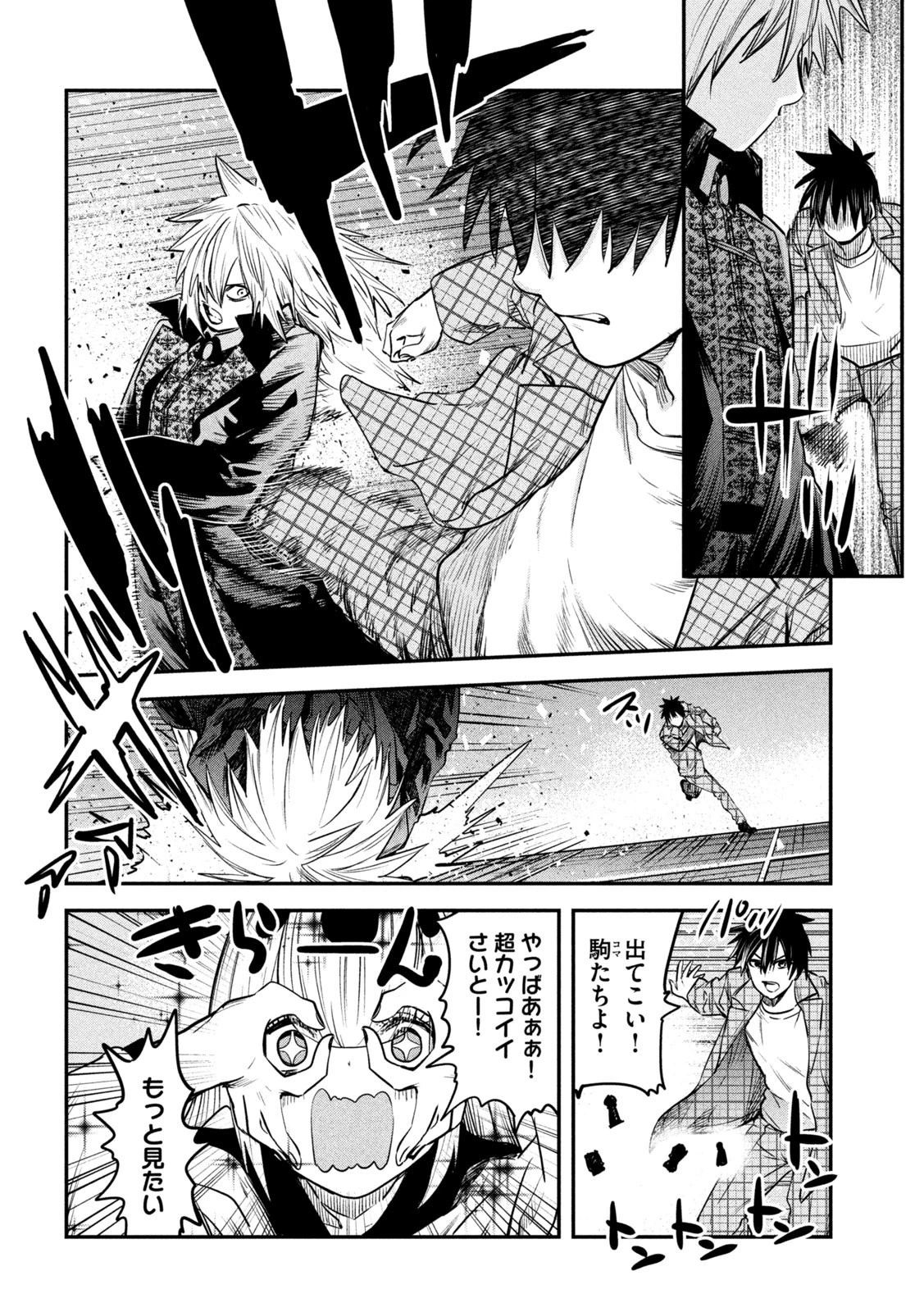 異世界帰りの大賢者様はそれでもこっそり暮らしているつもりです 第29話 - 6