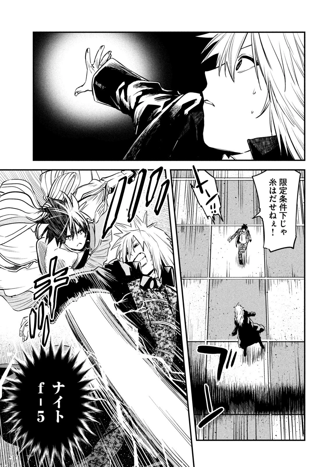 異世界帰りの大賢者様はそれでもこっそり暮らしているつもりです 第29話 - 9