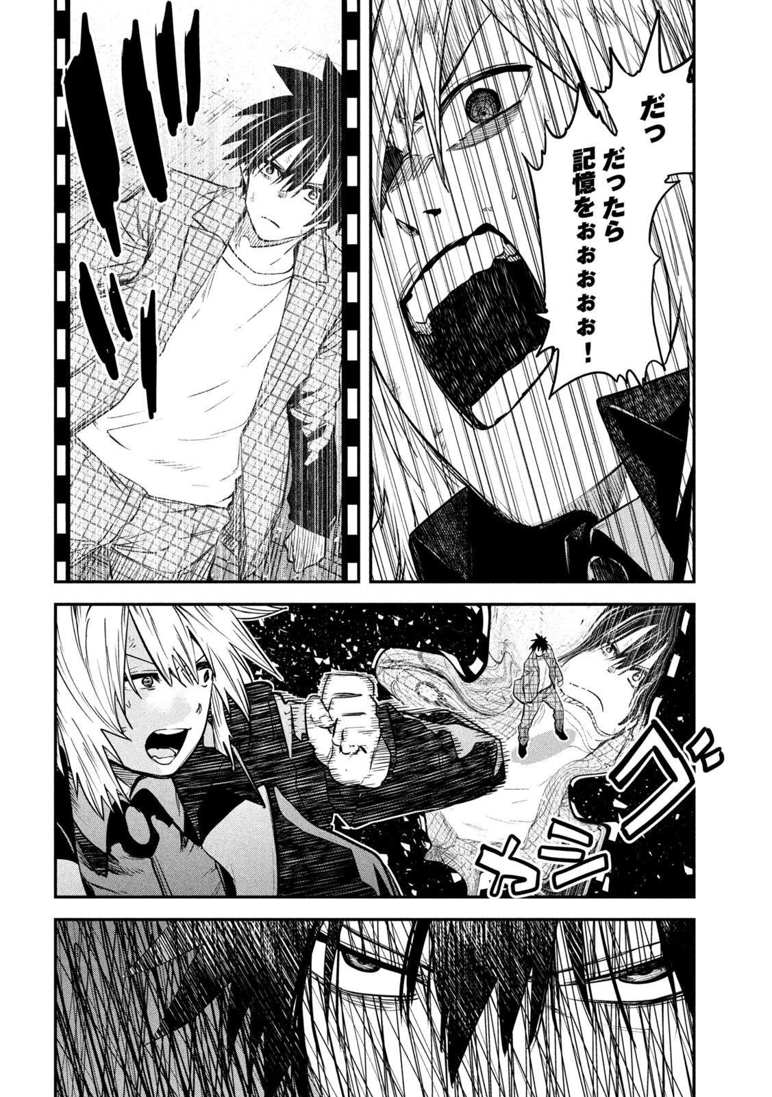 異世界帰りの大賢者様はそれでもこっそり暮らしているつもりです 第29話 - 10