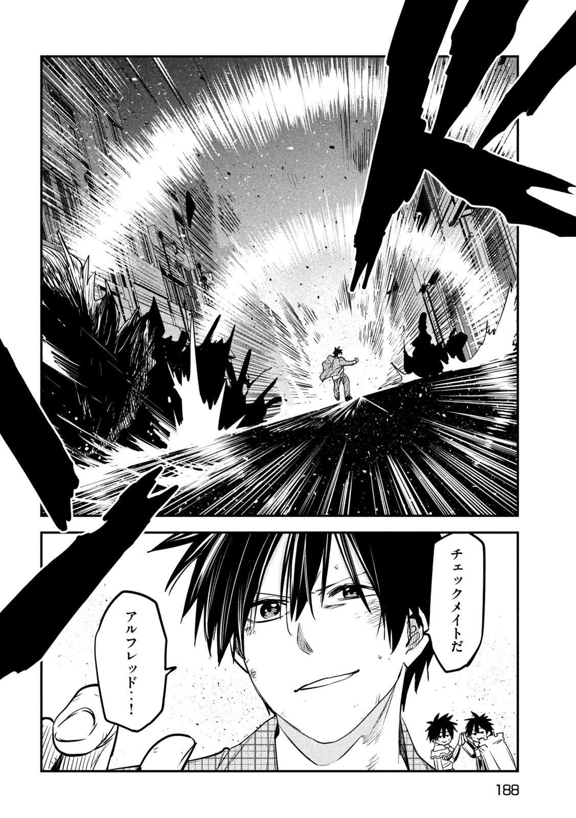 異世界帰りの大賢者様はそれでもこっそり暮らしているつもりです 第29話 - 18