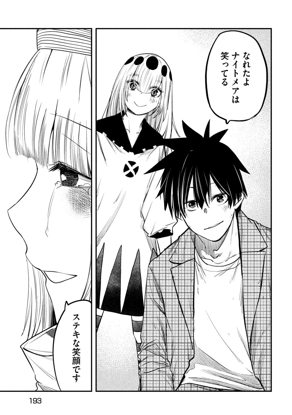 異世界帰りの大賢者様はそれでもこっそり暮らしているつもりです 第29話 - 23