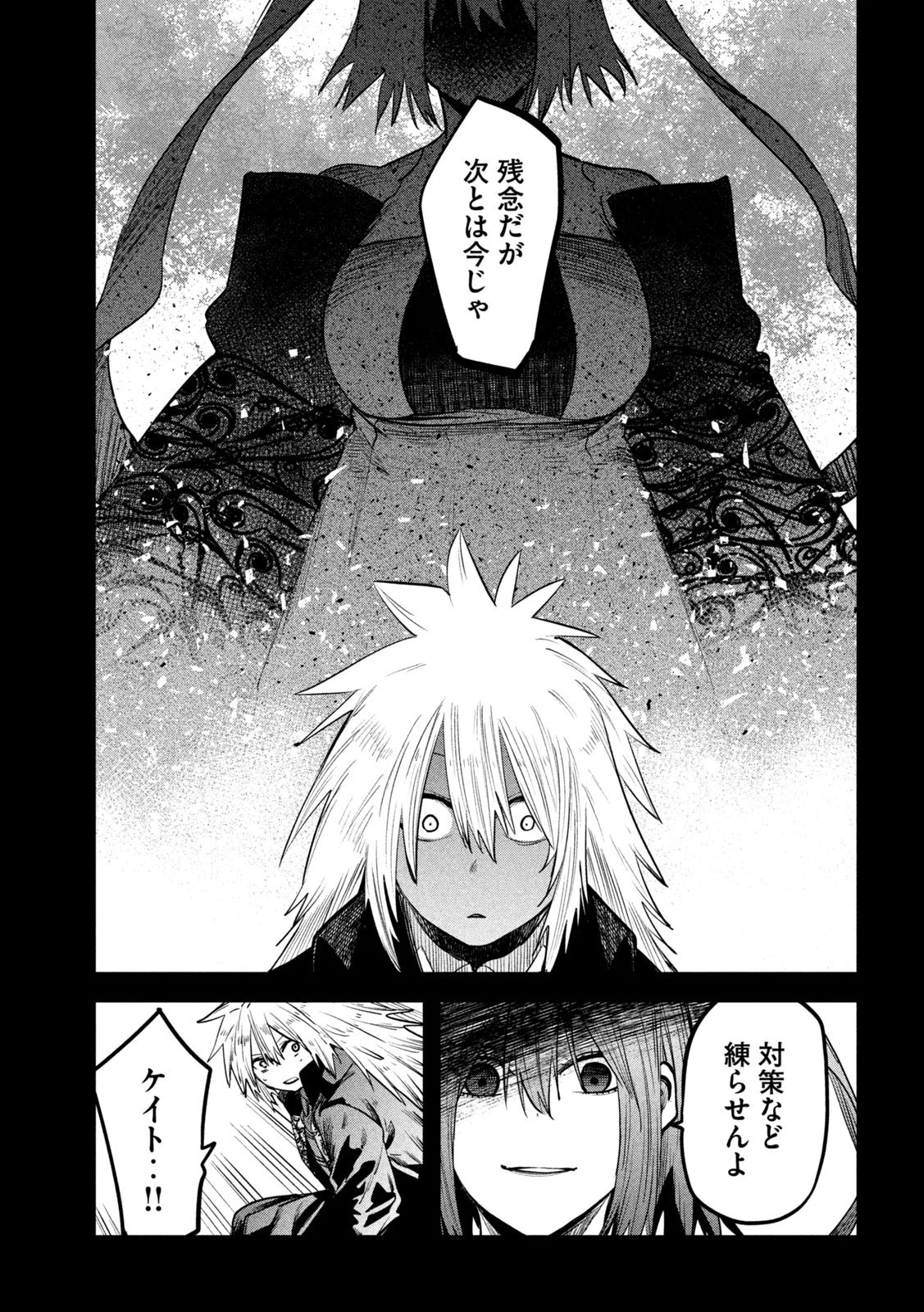 異世界帰りの大賢者様はそれでもこっそり暮らしているつもりです 第29話 - 33