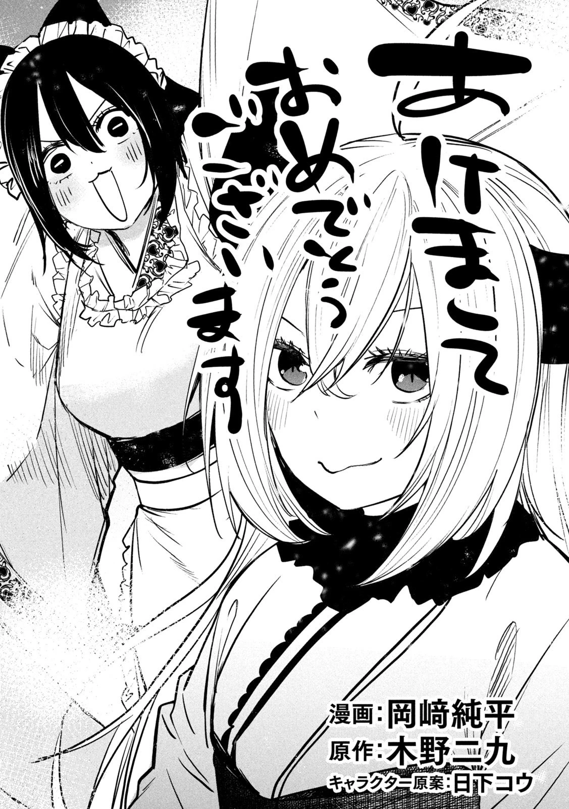 異世界帰りの大賢者様はそれでもこっそり暮らしているつもりです 第30話 - 2