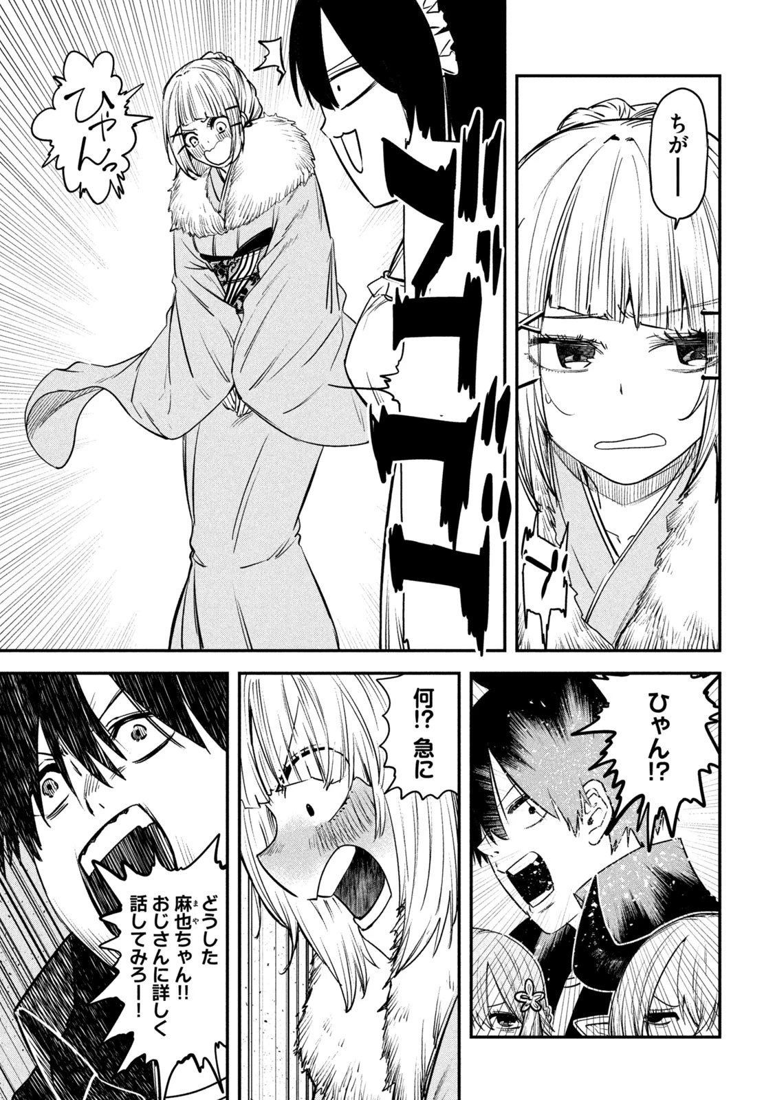 異世界帰りの大賢者様はそれでもこっそり暮らしているつもりです 第30話 - 15