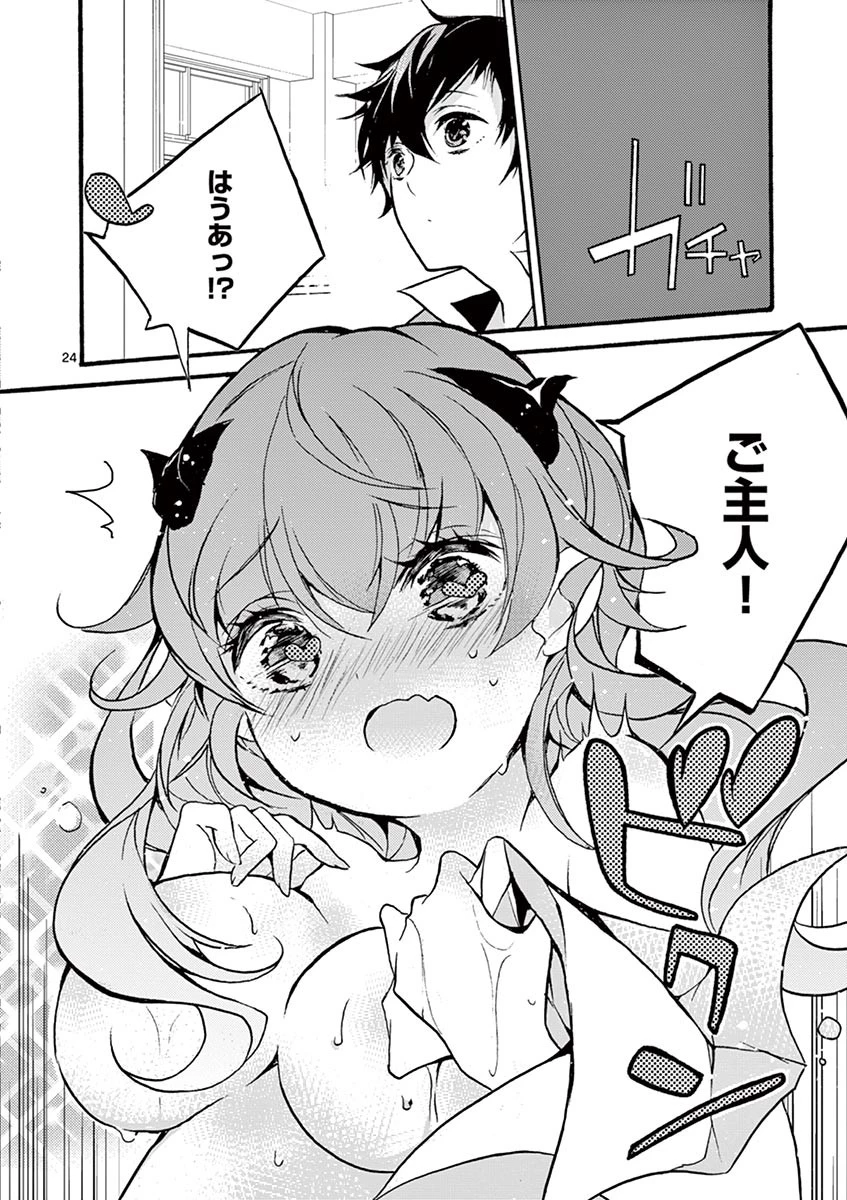 最強職《竜騎士》から初級職《運び屋》になったのに、なぜか勇者達から頼られてます 第1話 - 27