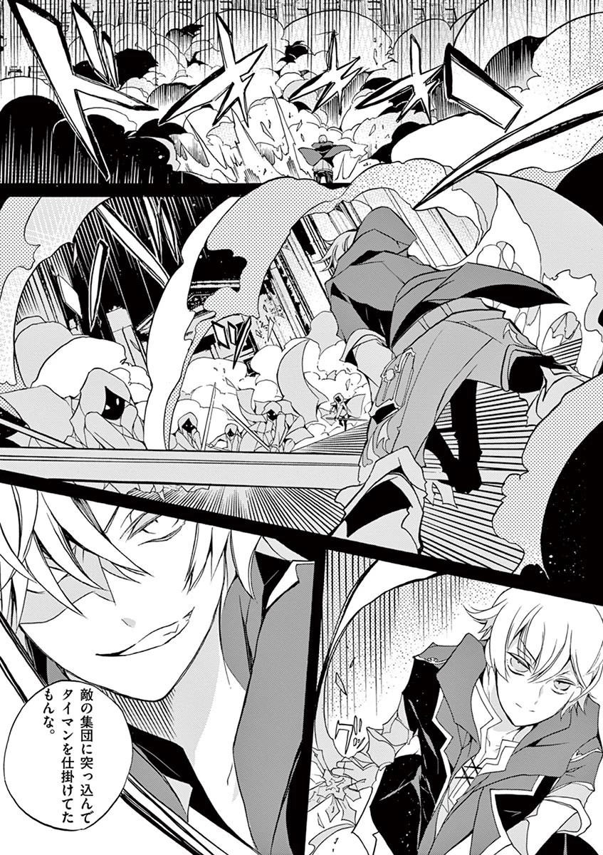 最強職《竜騎士》から初級職《運び屋》になったのに、なぜか勇者達から頼られてます 第2話 - 41