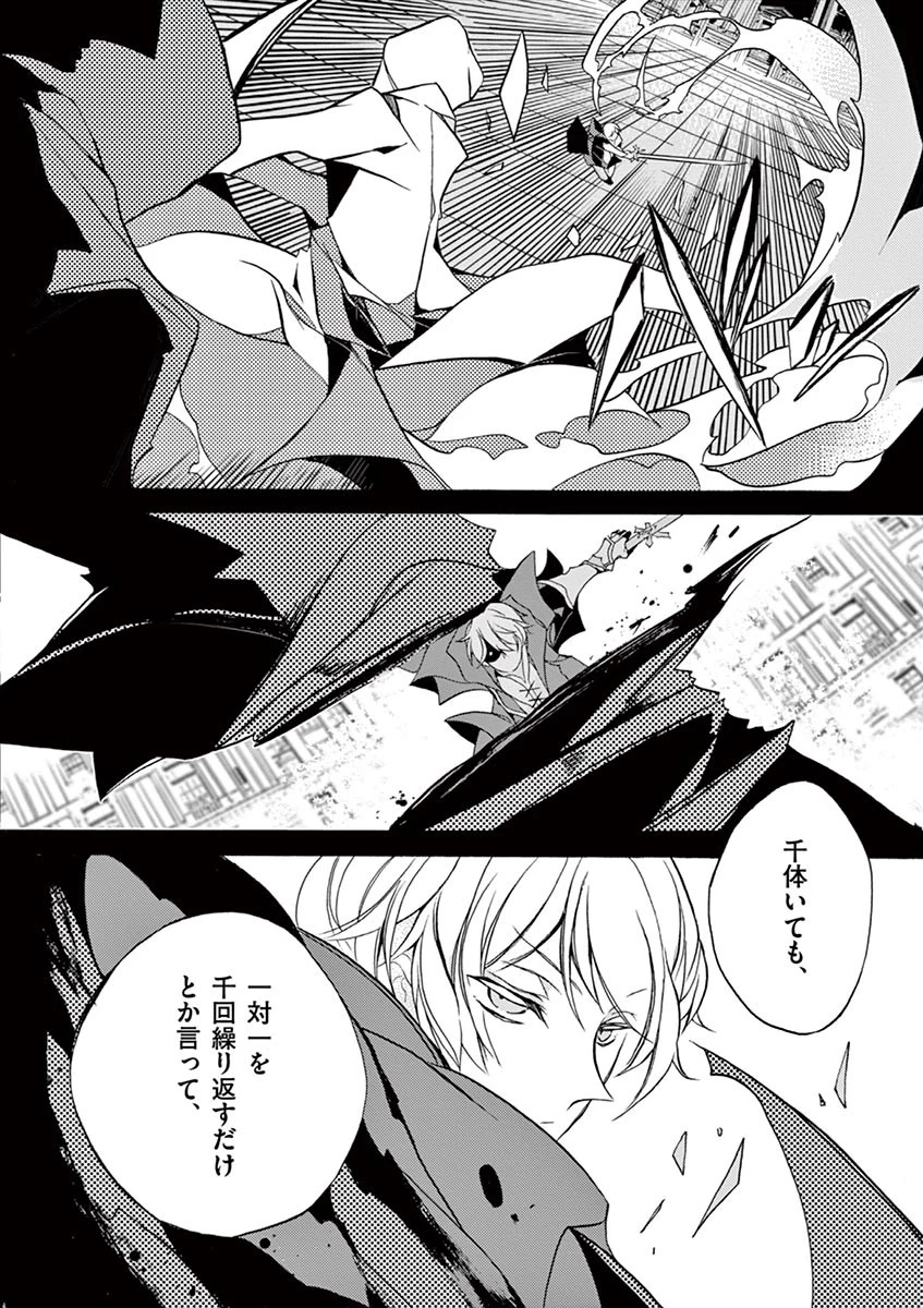 最強職《竜騎士》から初級職《運び屋》になったのに、なぜか勇者達から頼られてます 第2話 - 42