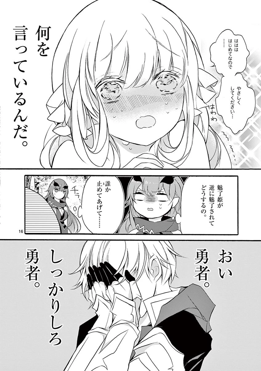 最強職《竜騎士》から初級職《運び屋》になったのに、なぜか勇者達から頼られてます 第3話 - 16