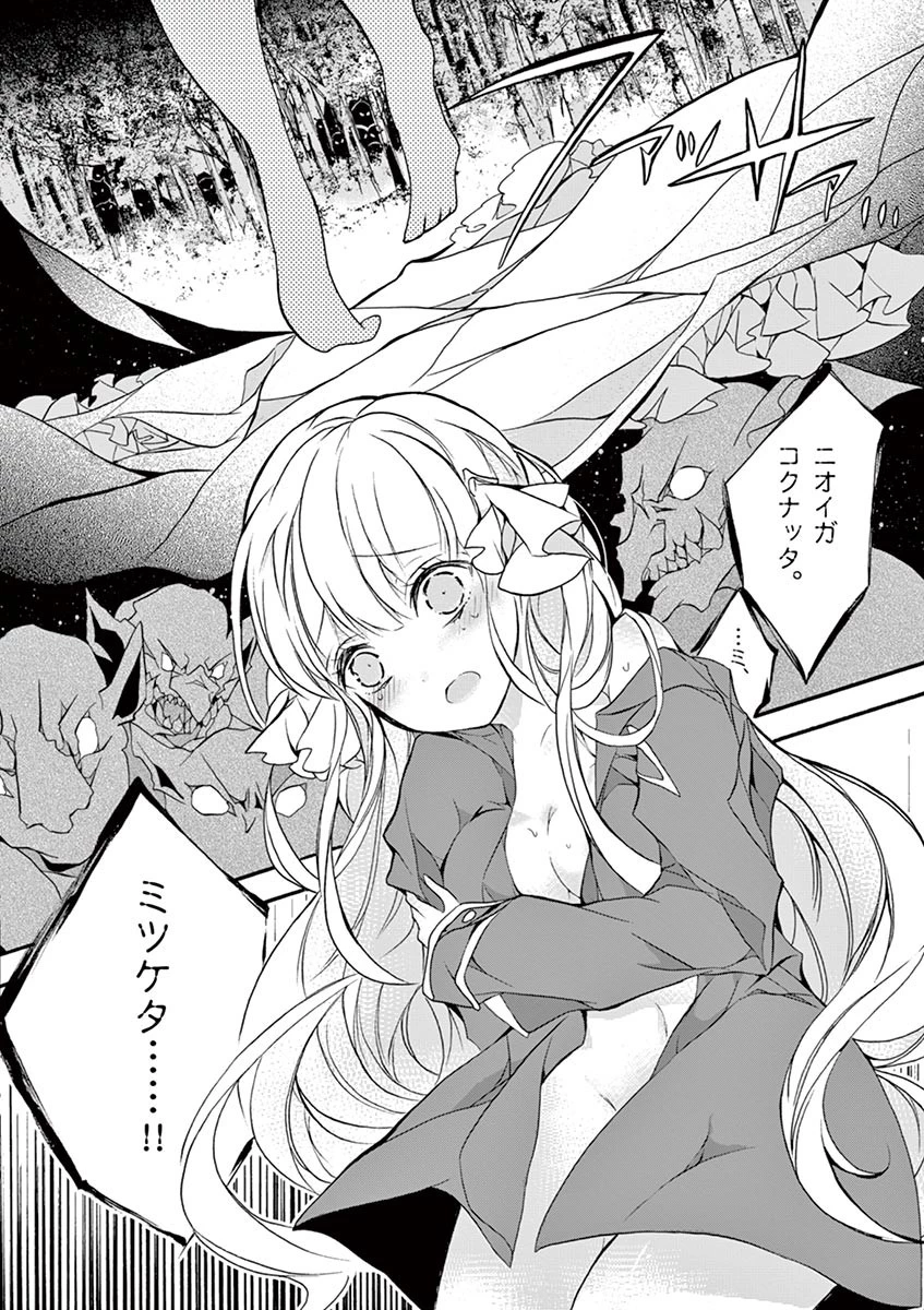 最強職《竜騎士》から初級職《運び屋》になったのに、なぜか勇者達から頼られてます 第3話 - 18