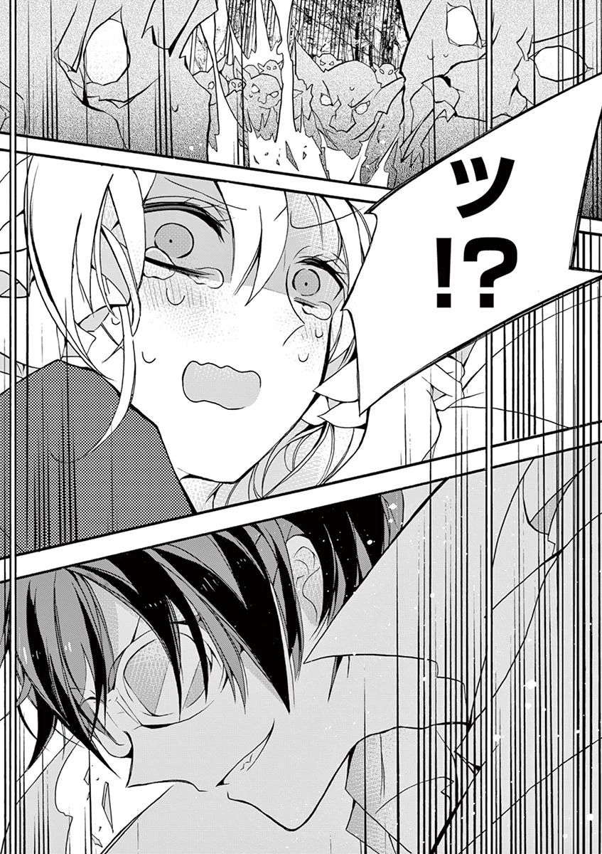 最強職《竜騎士》から初級職《運び屋》になったのに、なぜか勇者達から頼られてます 第3話 - 35