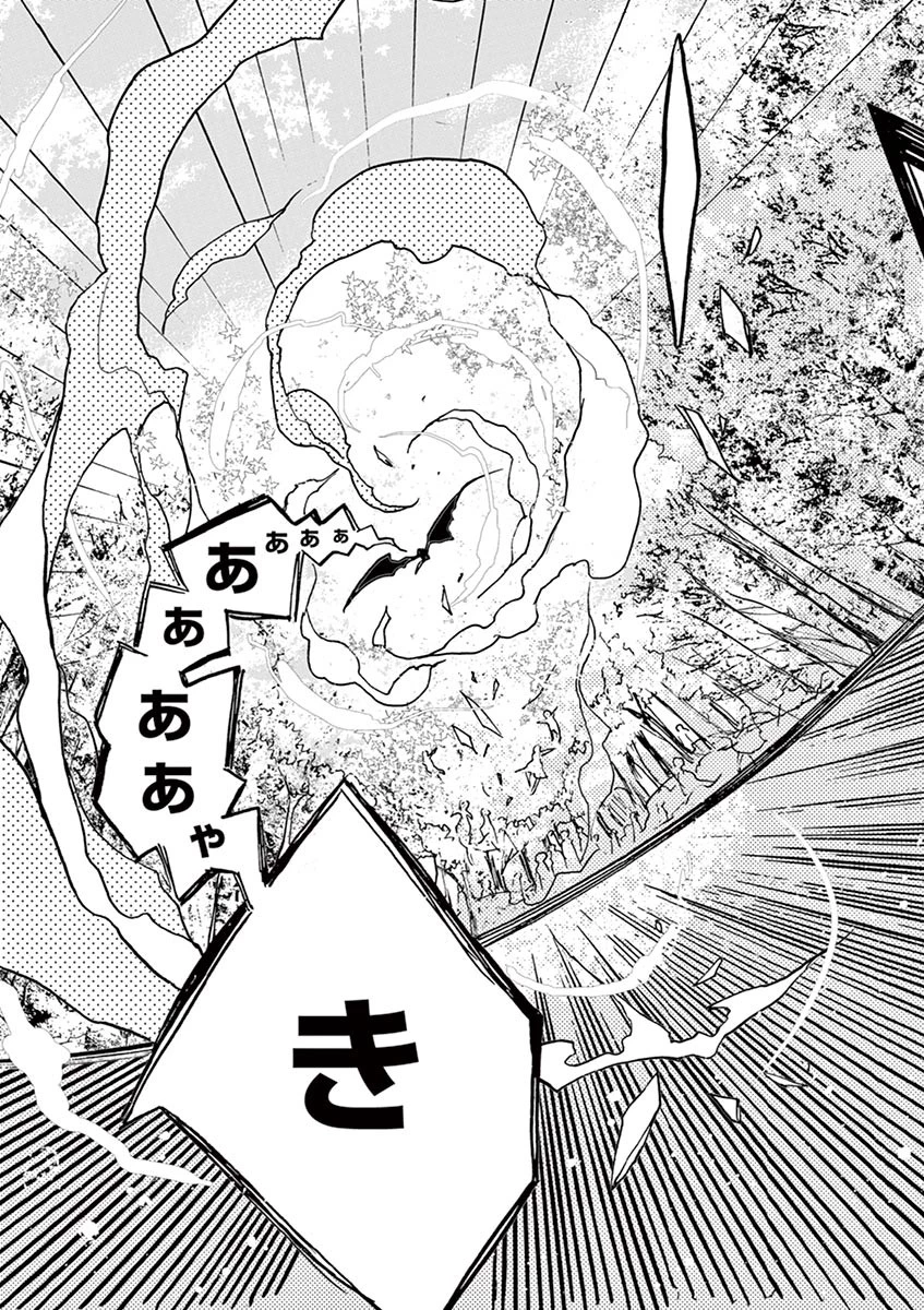 最強職《竜騎士》から初級職《運び屋》になったのに、なぜか勇者達から頼られてます 第3話 - 37