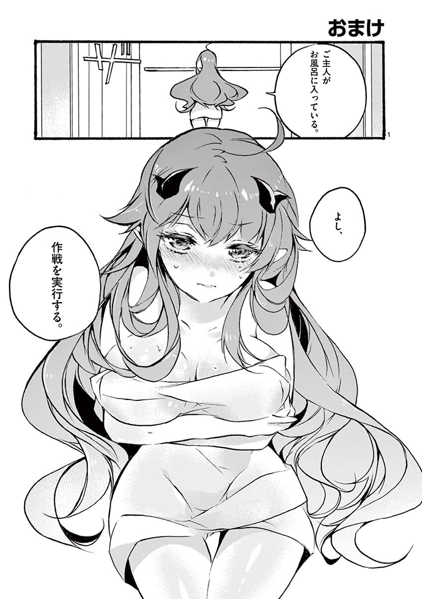 最強職《竜騎士》から初級職《運び屋》になったのに、なぜか勇者達から頼られてます 第4話 - 31