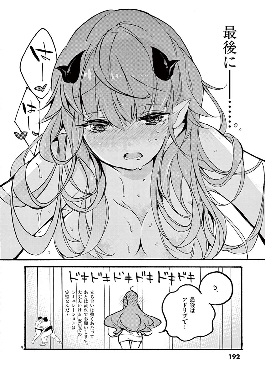 最強職《竜騎士》から初級職《運び屋》になったのに、なぜか勇者達から頼られてます 第4話 - 34