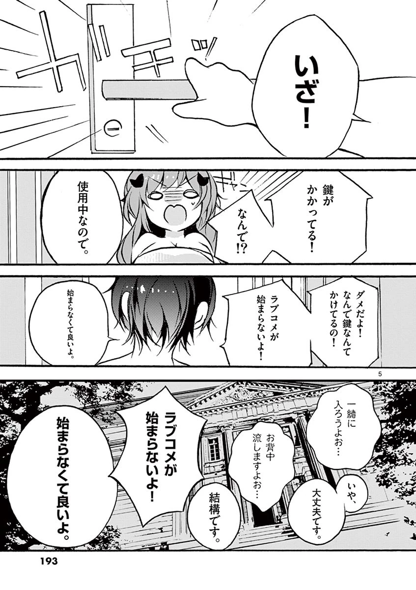 最強職《竜騎士》から初級職《運び屋》になったのに、なぜか勇者達から頼られてます 第4話 - 35