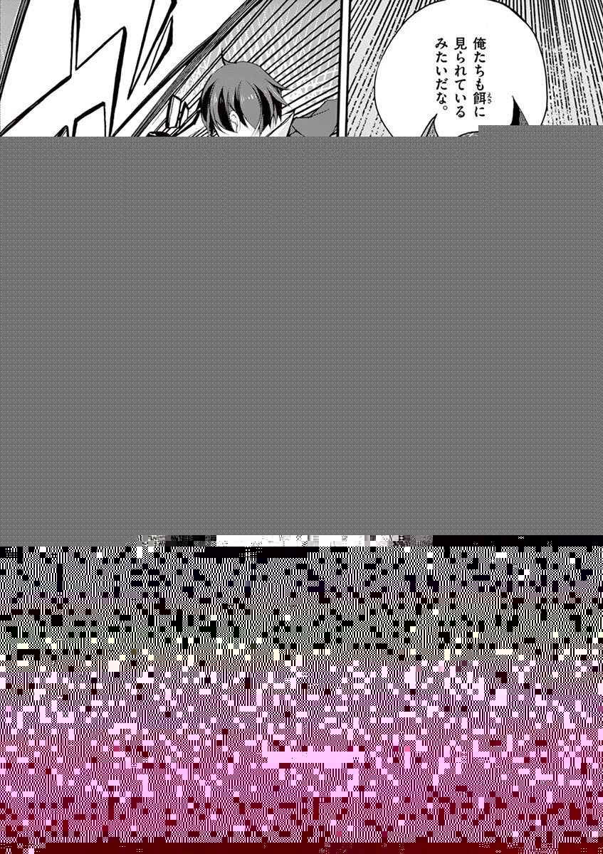 最強職《竜騎士》から初級職《運び屋》になったのに、なぜか勇者達から頼られてます 第5話 - 11