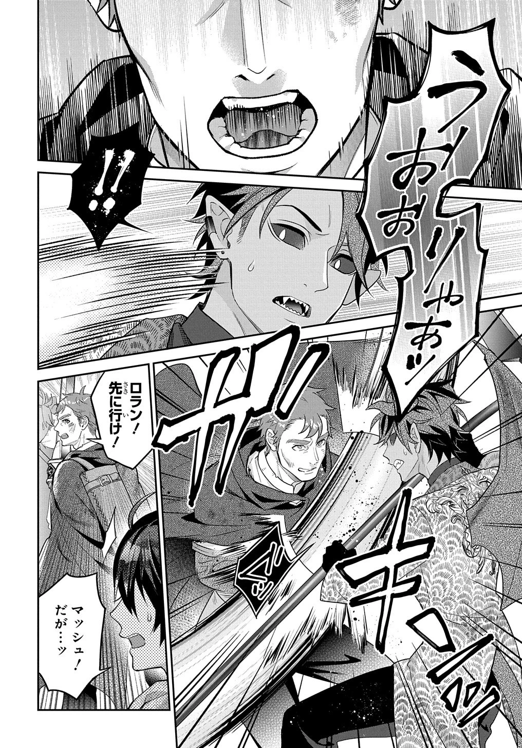 インチキ聖女と言われたので、国を出てのんびり暮らそうと思います 第20話 - 6