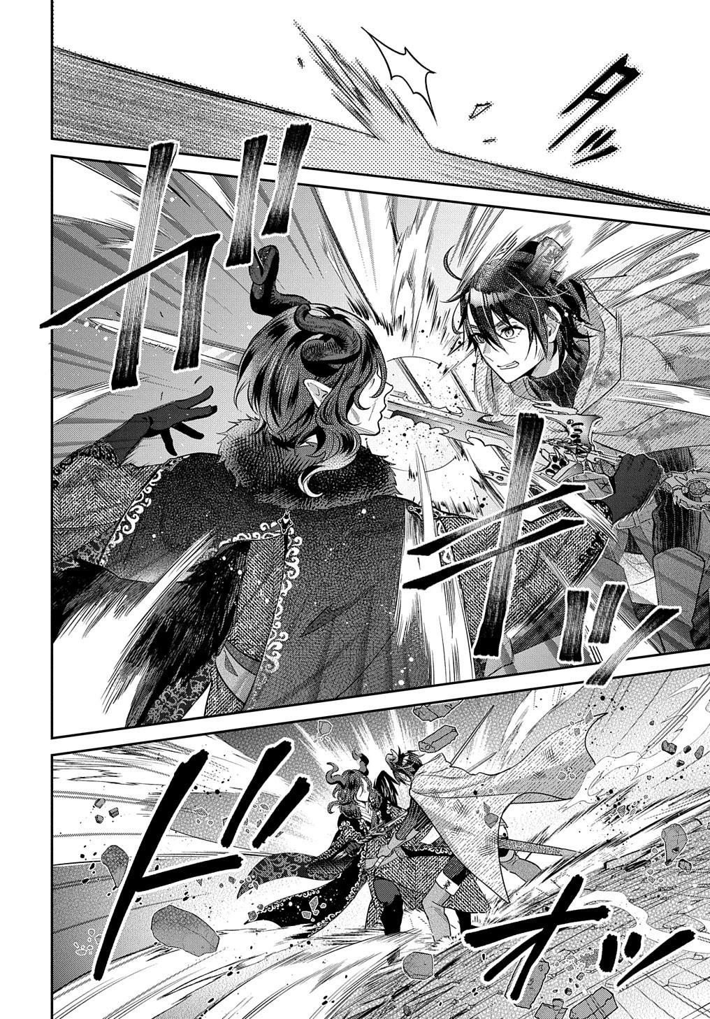 インチキ聖女と言われたので、国を出てのんびり暮らそうと思います 第20話 - 16