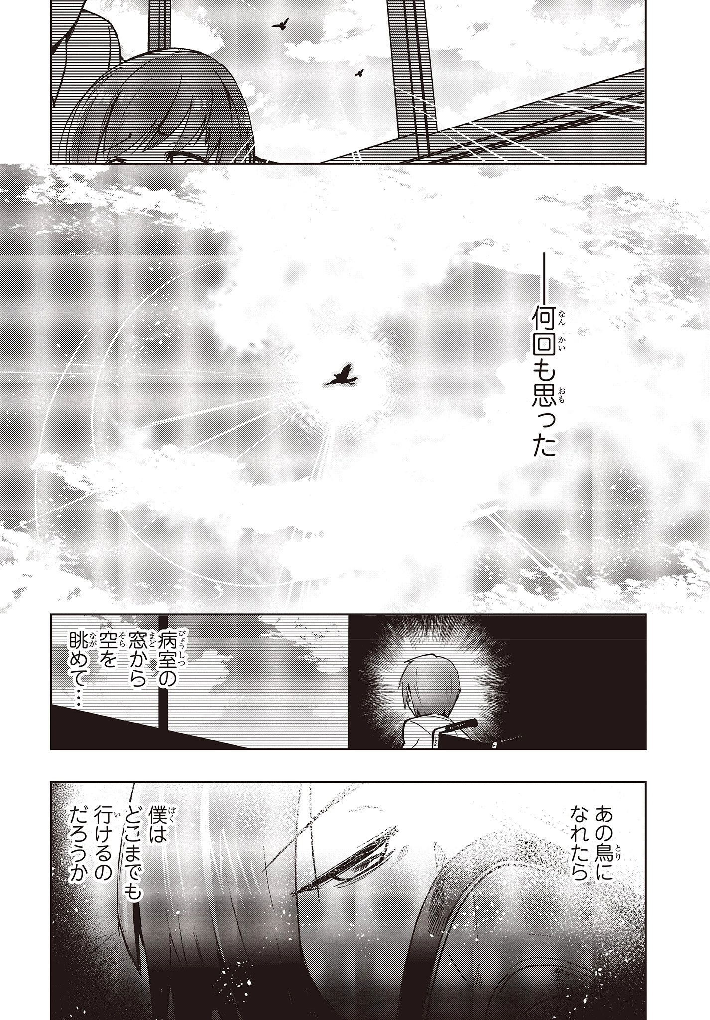 不死鳥への転生 ドラゴン倒せるって普通の鳥じゃないよね？ 第1話 - 2