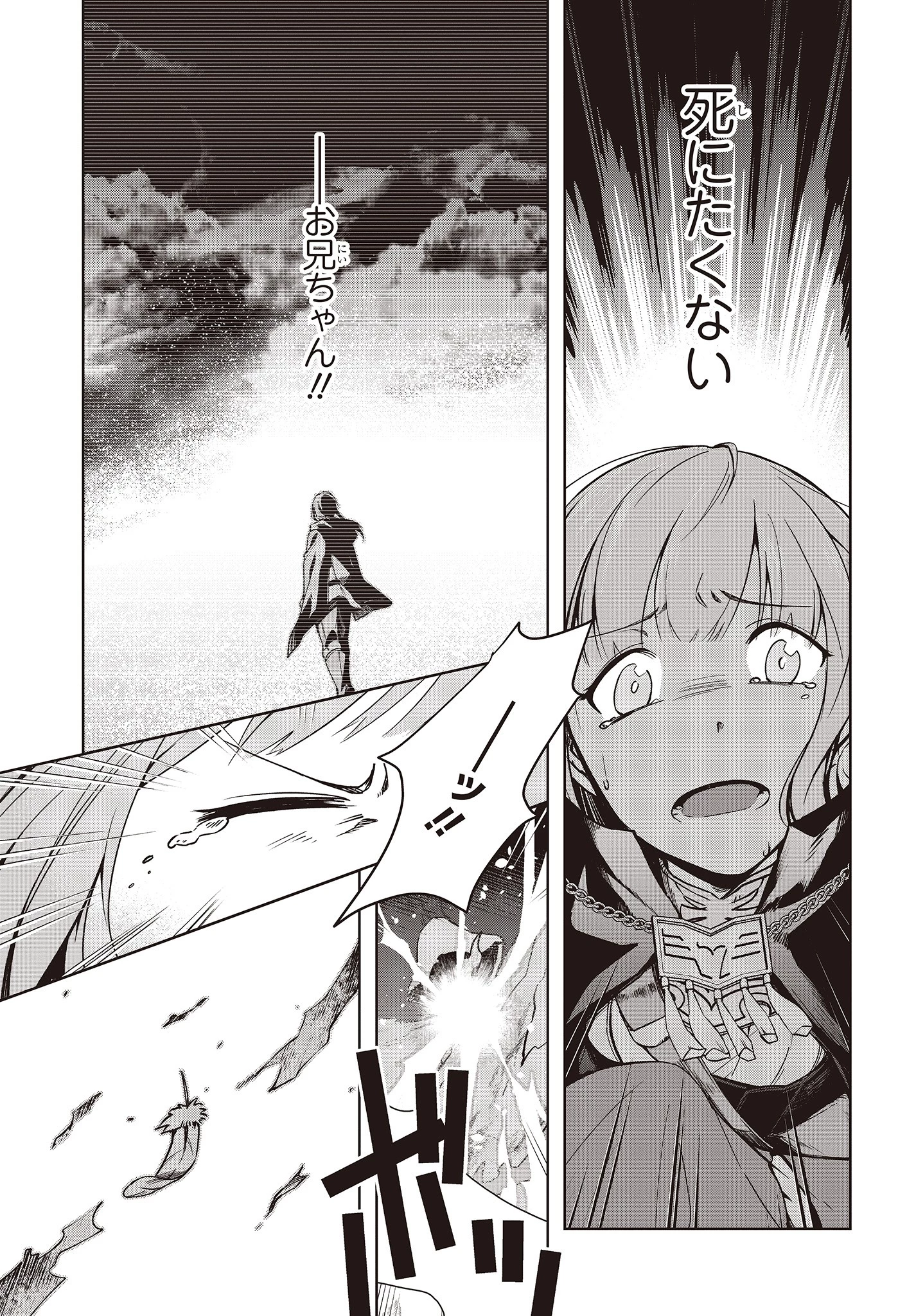 不死鳥への転生 ドラゴン倒せるって普通の鳥じゃないよね？ 第1話 - 7