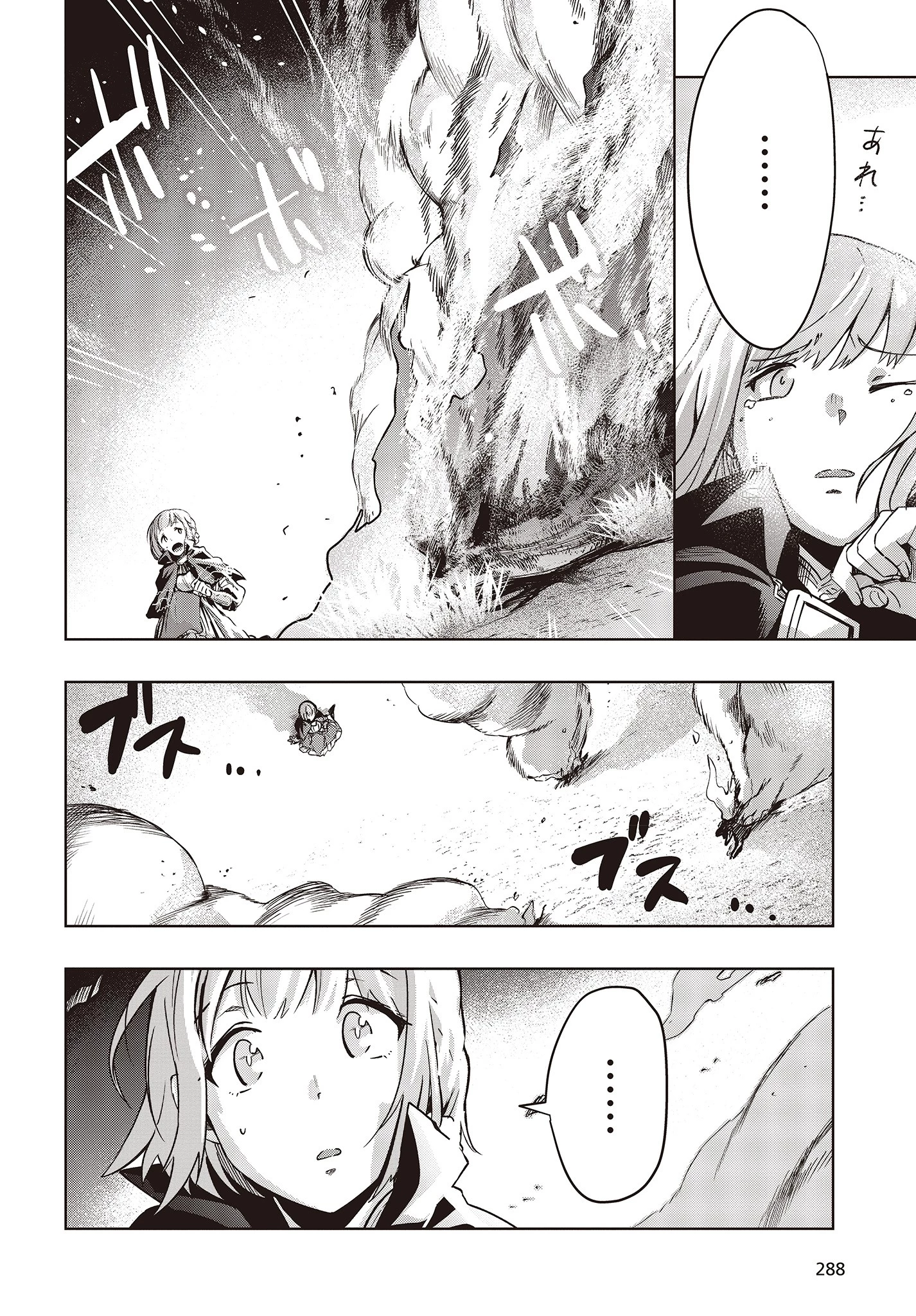 不死鳥への転生 ドラゴン倒せるって普通の鳥じゃないよね？ 第1話 - 8