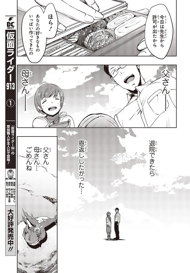 不死鳥への転生 ドラゴン倒せるって普通の鳥じゃないよね？ 第2話 - 13