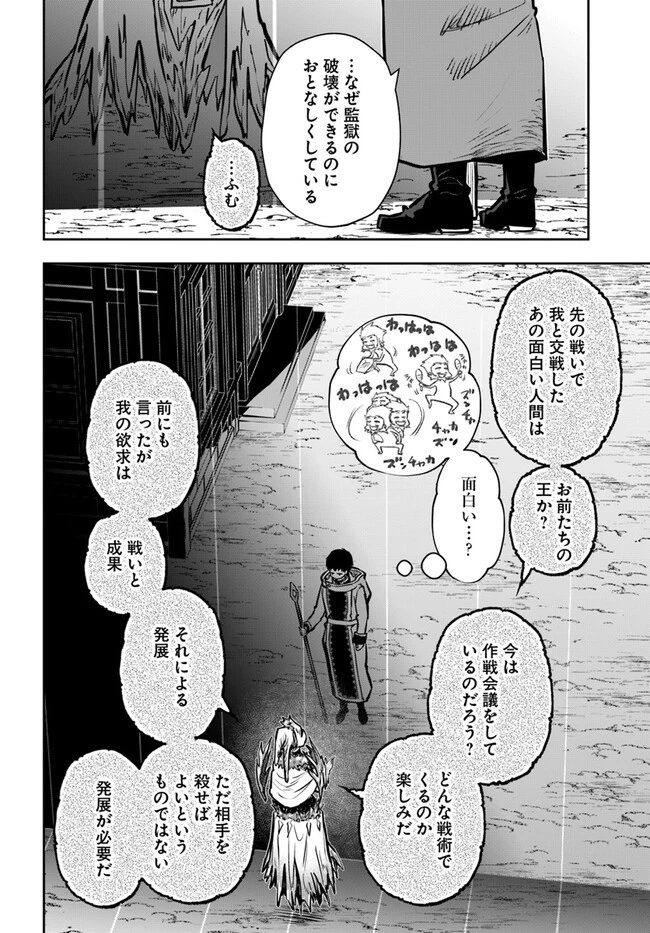 魔術学院を首席で卒業した俺が冒険者を始めるのはそんなにおかしいだろうか 第52話 - 8