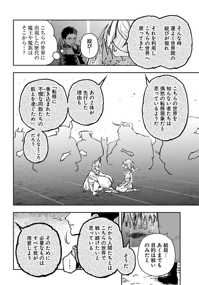 魔術学院を首席で卒業した俺が冒険者を始めるのはそんなにおかしいだろうか 第52話 - 10