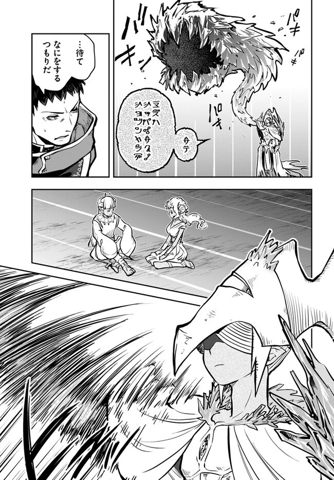 魔術学院を首席で卒業した俺が冒険者を始めるのはそんなにおかしいだろうか 第52話 - 13