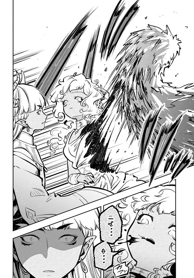 魔術学院を首席で卒業した俺が冒険者を始めるのはそんなにおかしいだろうか 第52話 - 14