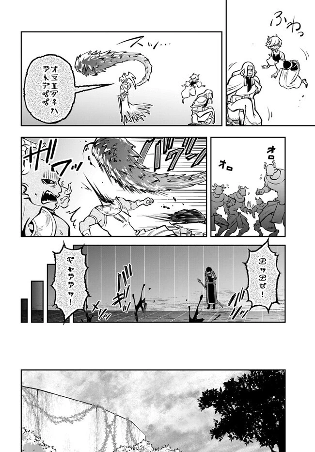 魔術学院を首席で卒業した俺が冒険者を始めるのはそんなにおかしいだろうか 第52話 - 18